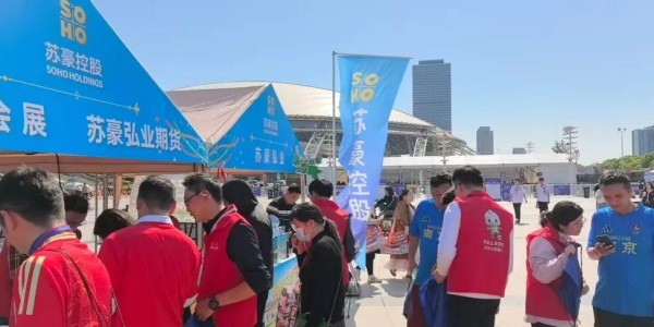 kaiyun-“苏超”第五周盛事完美收官｜城韵汇绿茵 弘业期货赋风华