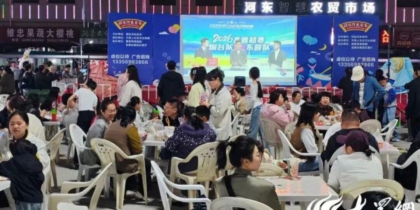 开云注册入口-招远，这次真的长脸了！